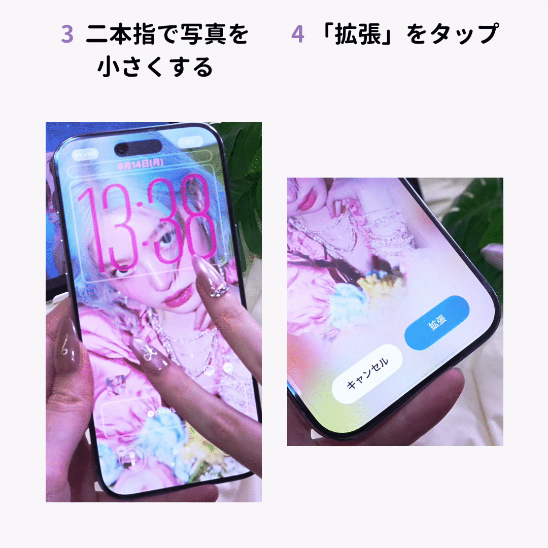 【iOS27新機能】壁紙を拡張する方法!の画像1枚目