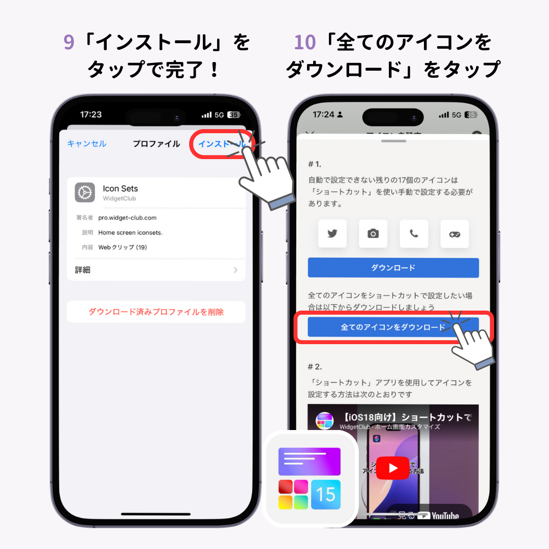 【最新】iPhoneのホーム画面をおしゃれにカスタマイズする方法！壁紙、アイコンの変え方も解説の画像1枚目