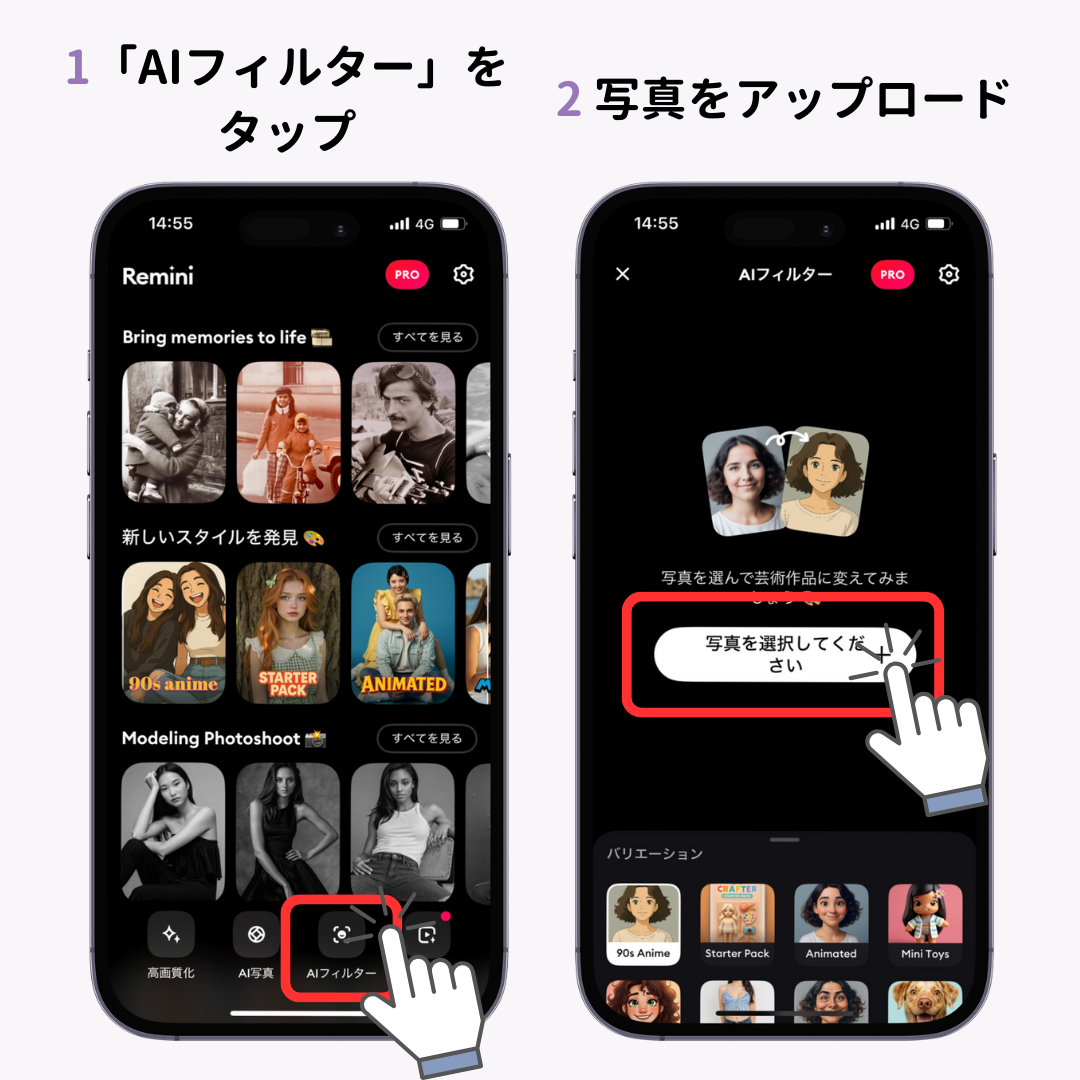 AIアイコン作成ツール・アプリ7選！無料で簡単に作れるの画像1枚目