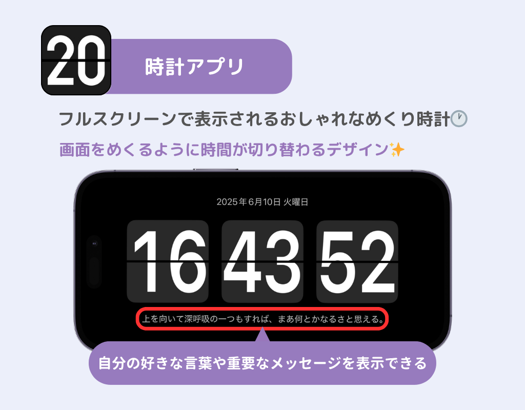 おすすめの時計アプリ15選！時計ウィジェット対応アプリも！の画像9枚目