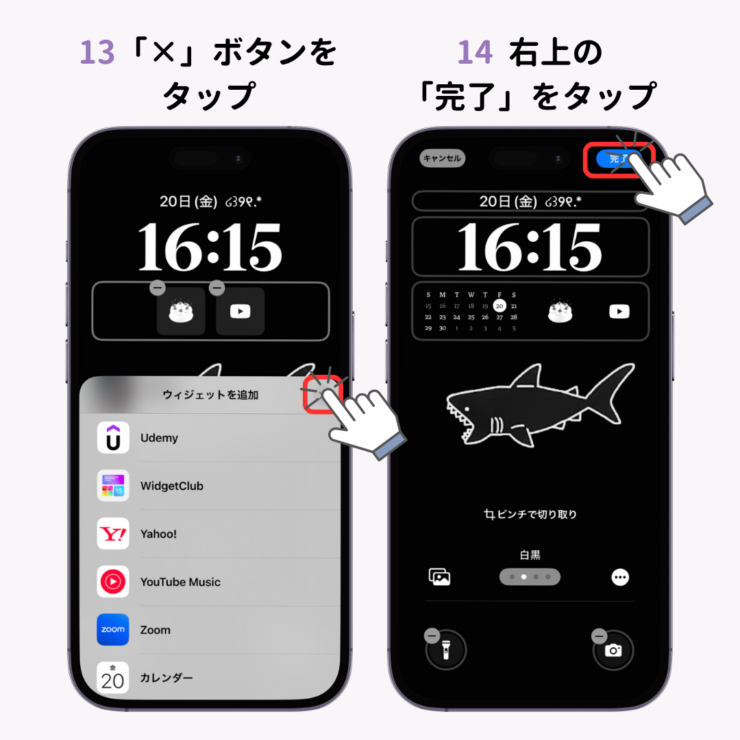 カレンダーウィジェットの設定方法！おしゃれにする方法もの画像1枚目