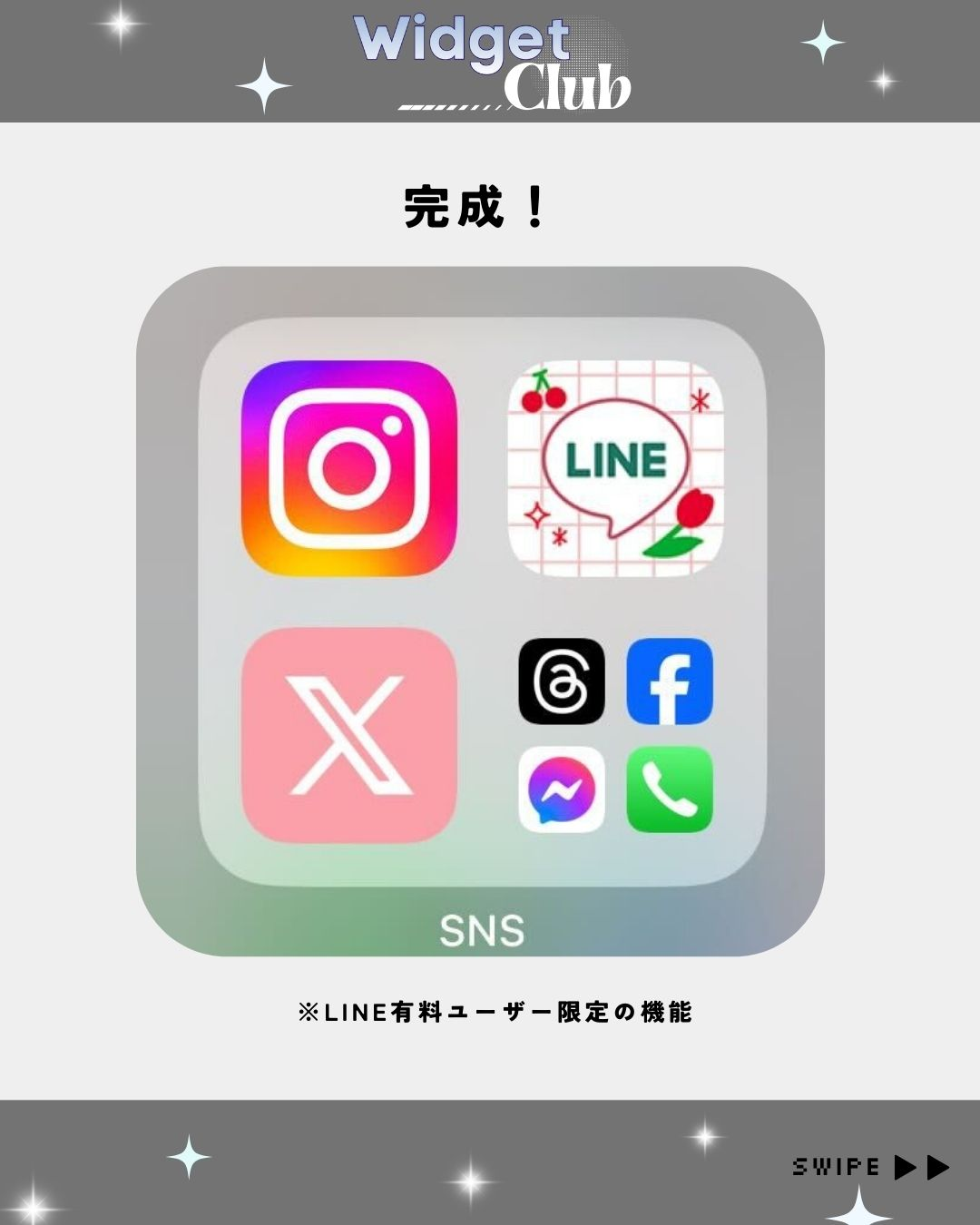 LINEのホーム画面のアプリアイコンの変え方！設定できない場合の対策もの画像1枚目