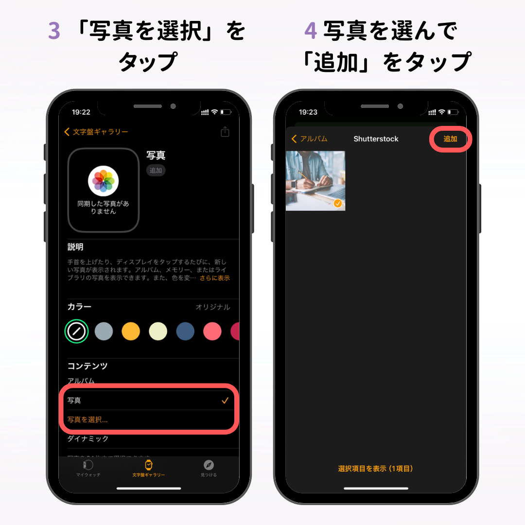 Apple Watchの待ち受けの変え方は？好きな写真を文字盤に！の画像9枚目