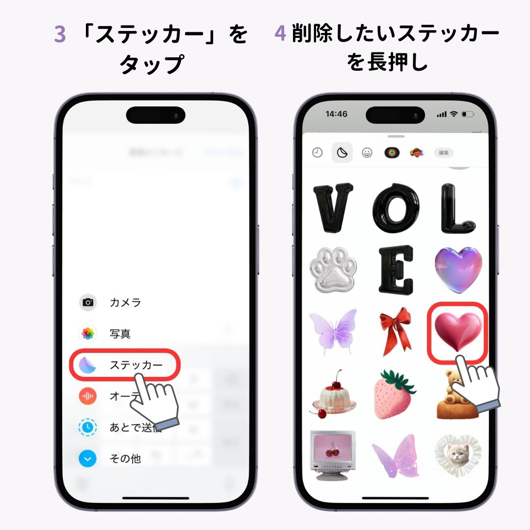 iPhoneのステッカー機能の使い方を徹底解説！の画像1枚目