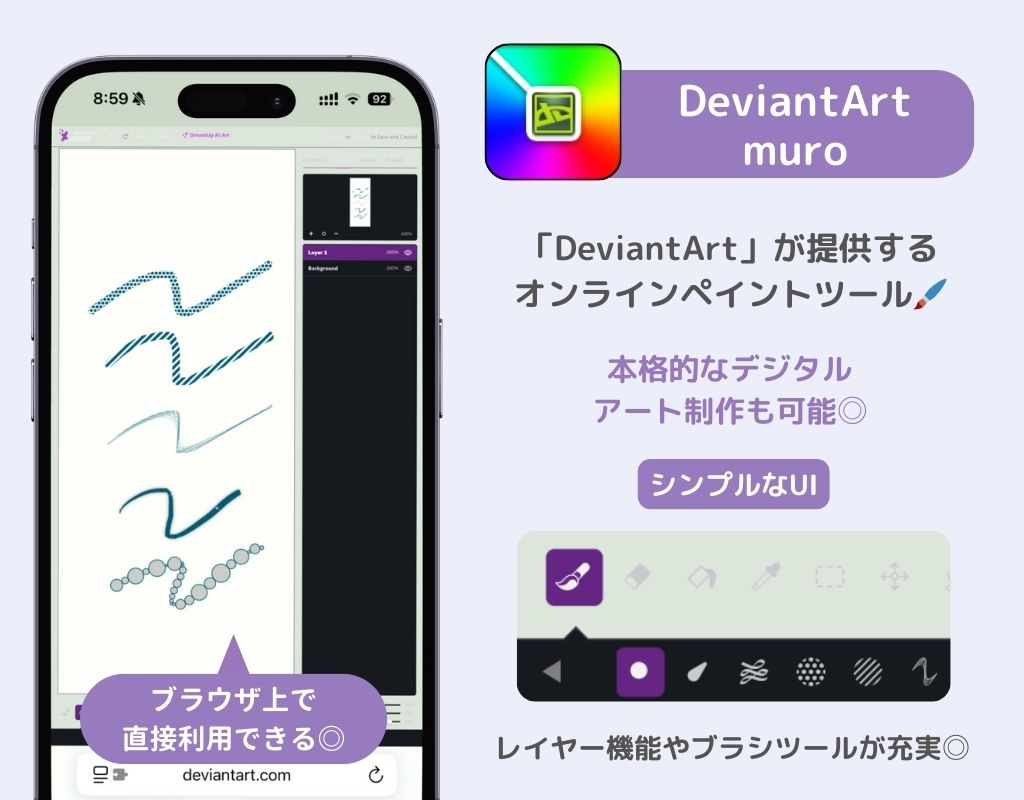 【2025年】スマホ向け！絵を描くアプリ・ツール12選の画像15枚目