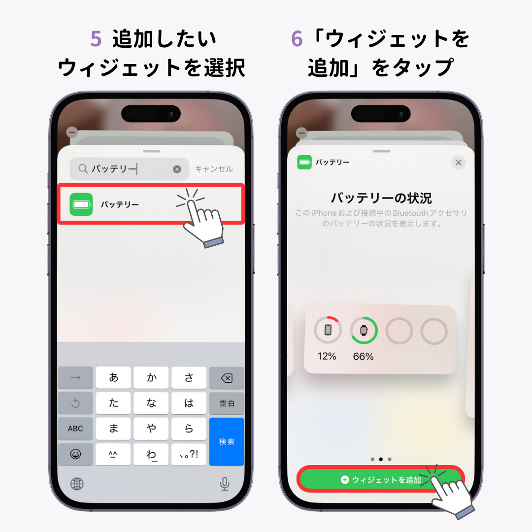 iPhoneでウィジェットを追加する方法！の画像1枚目