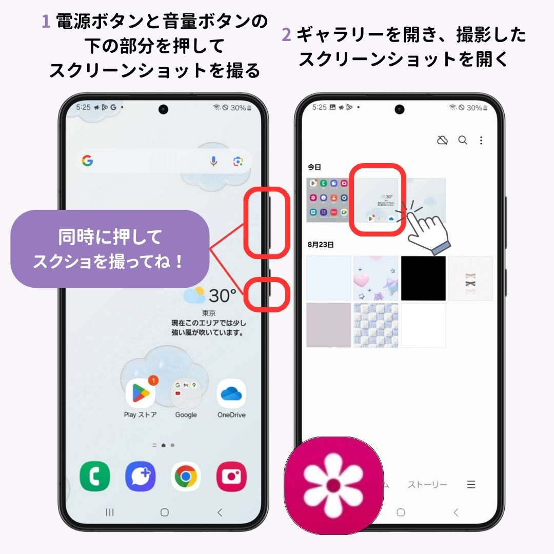 スマホの壁紙サイズ一覧早見表！iPhone・Android端末別の画像1枚目