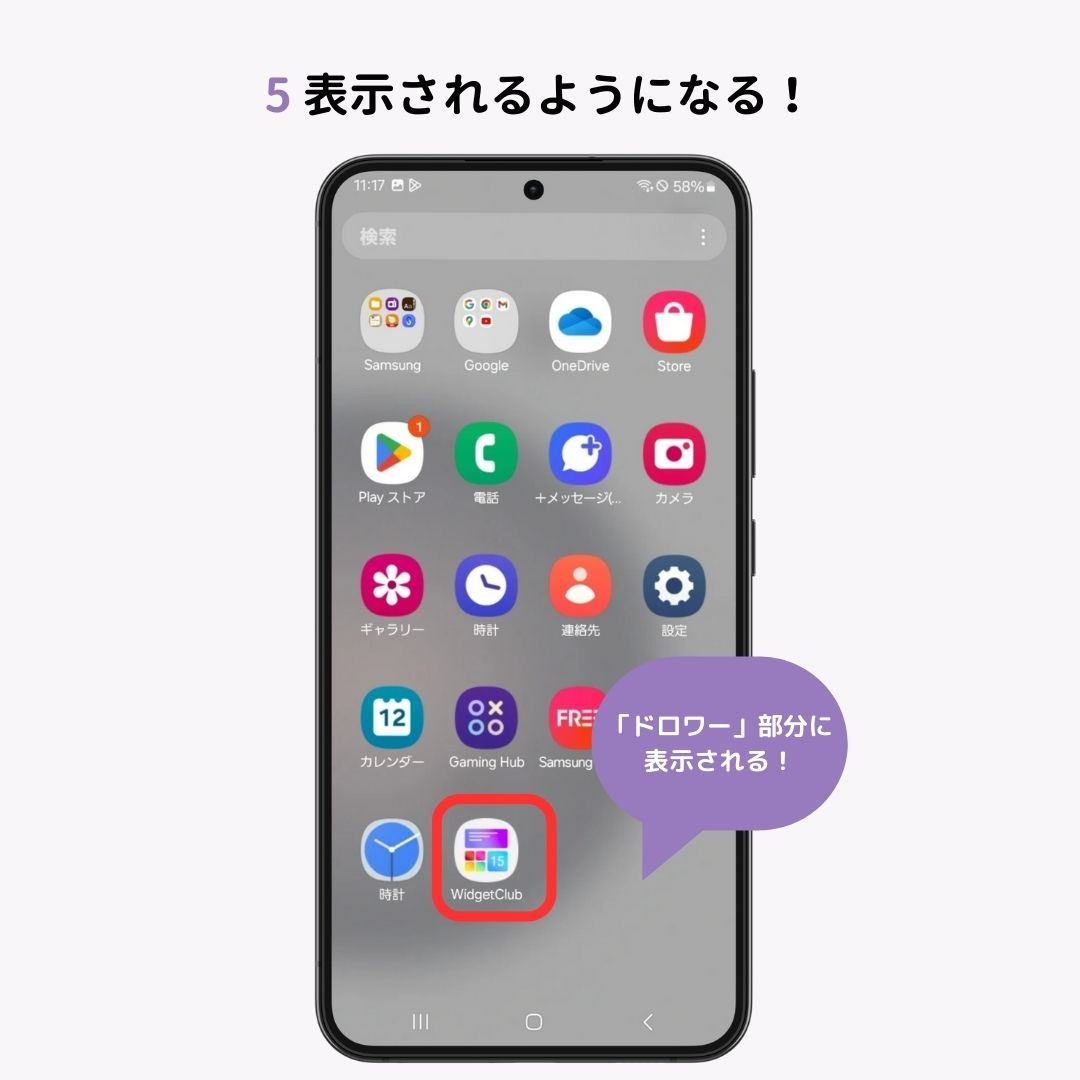 【Android】ホーム画面からアプリが消えた時の対処法3つ！の画像1枚目