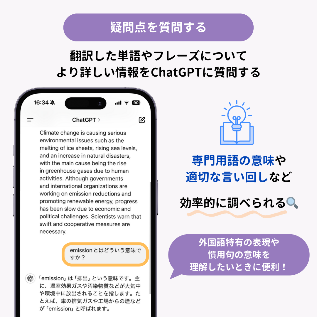 ChatGPTで翻訳する方法を徹底解説！他ツールとの比較検証もの画像8枚目