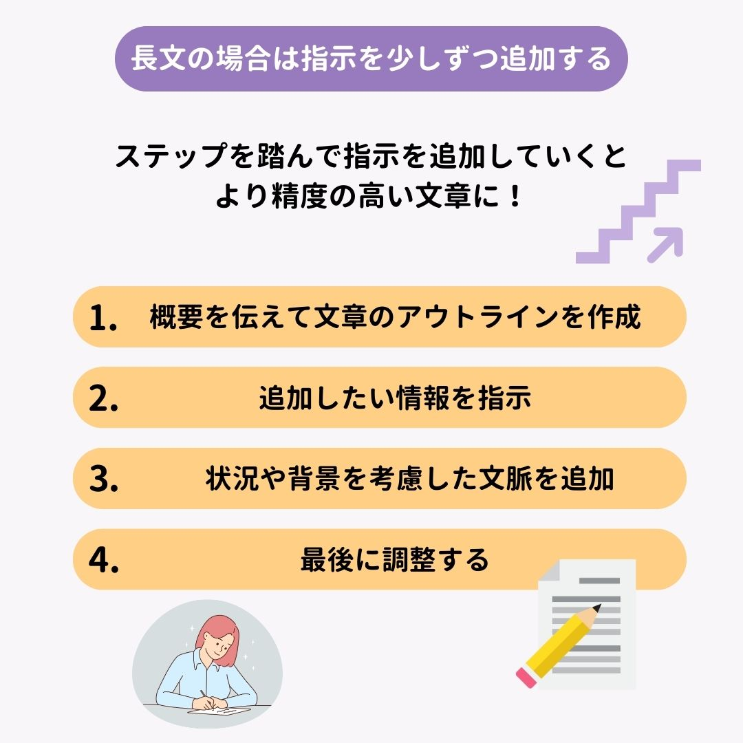 【2024年】おすすめAI文章作成ツール8選！の画像10枚目