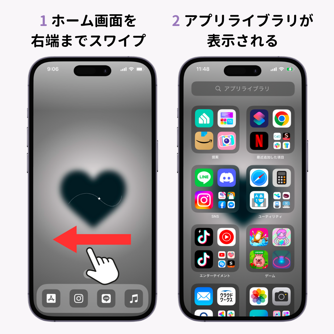 iPhoneでアプリをホーム画面に出す方法！の画像1枚目