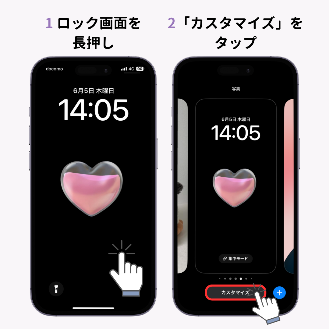 iPhoneのロック画面にウィジェットを追加する方法！おしゃれにする方法もの画像1枚目