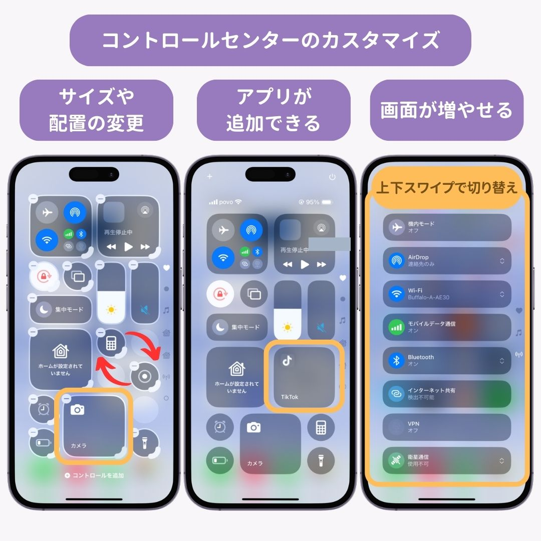 iOS18最新情報！新機能と対応機種一覧＆リリース日まとめの画像8枚目