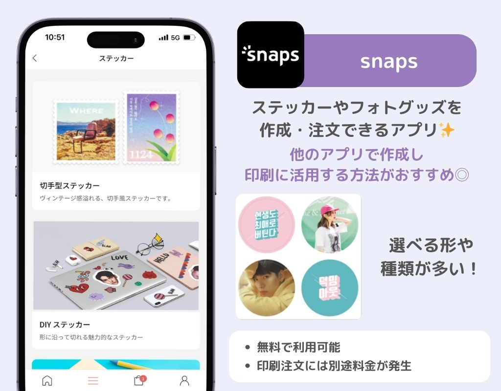 【2025年】ステッカー作成アプリおすすめ8選！の画像2枚目