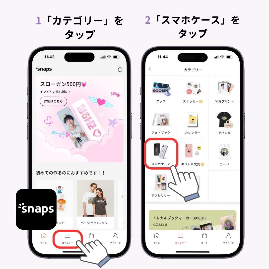 【簡単】スマホケースの作り方5つ！専用サービスも紹介の画像1枚目