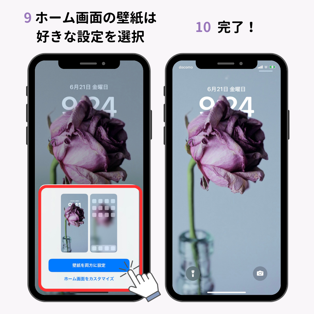 iPhoneロック画面の時計の位置を変更する裏技！の画像1枚目