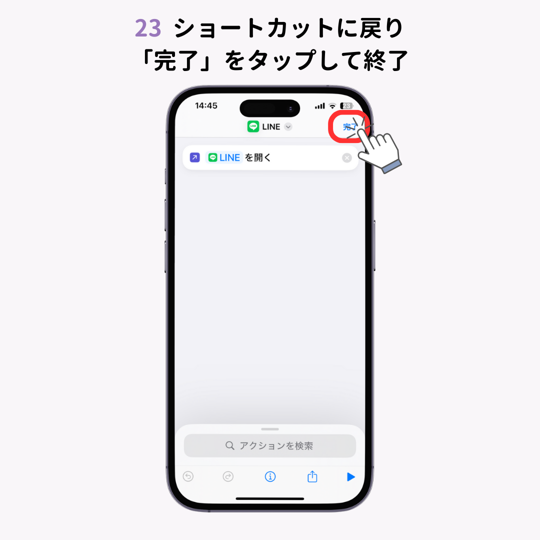 【最新】iPhoneアプリアイコンの変え方！ショートカット機能の使い方も解説の画像1枚目