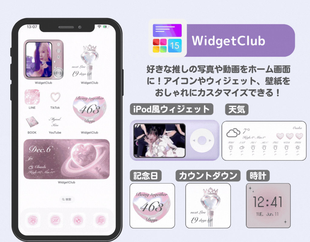 【iOS18】iPhoneのアイコンの色や大きさを変える方法の画像2枚目