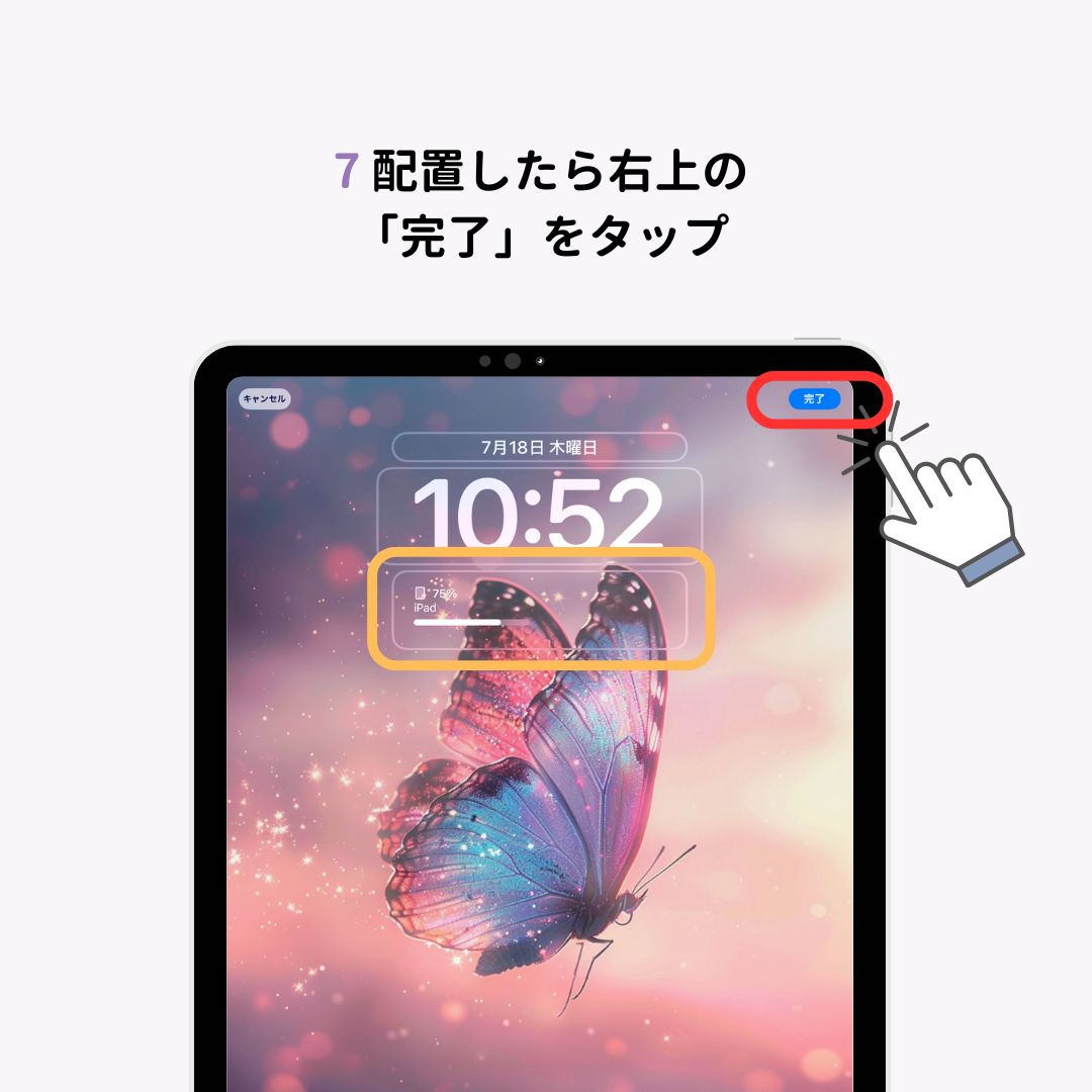 iPadのウィジェット追加方法！おすすめのウィジェットも紹介の画像1枚目