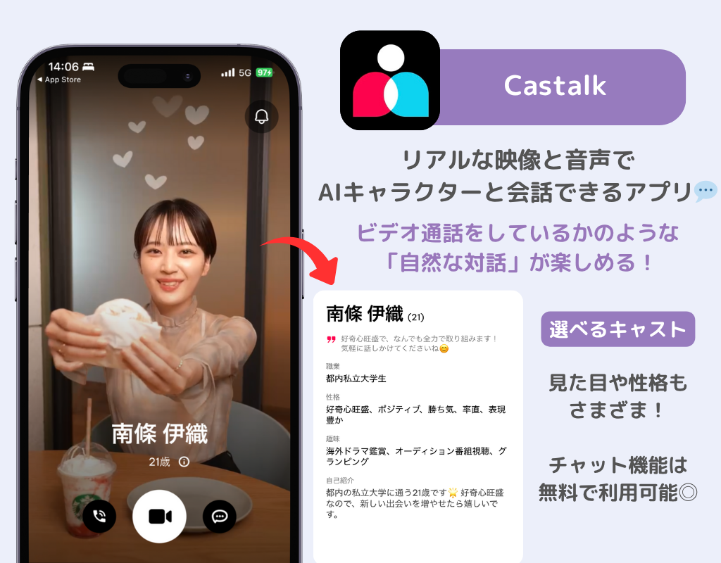 AIとおしゃべり！おすすめチャットツール12選【日本語対応】の画像6枚目