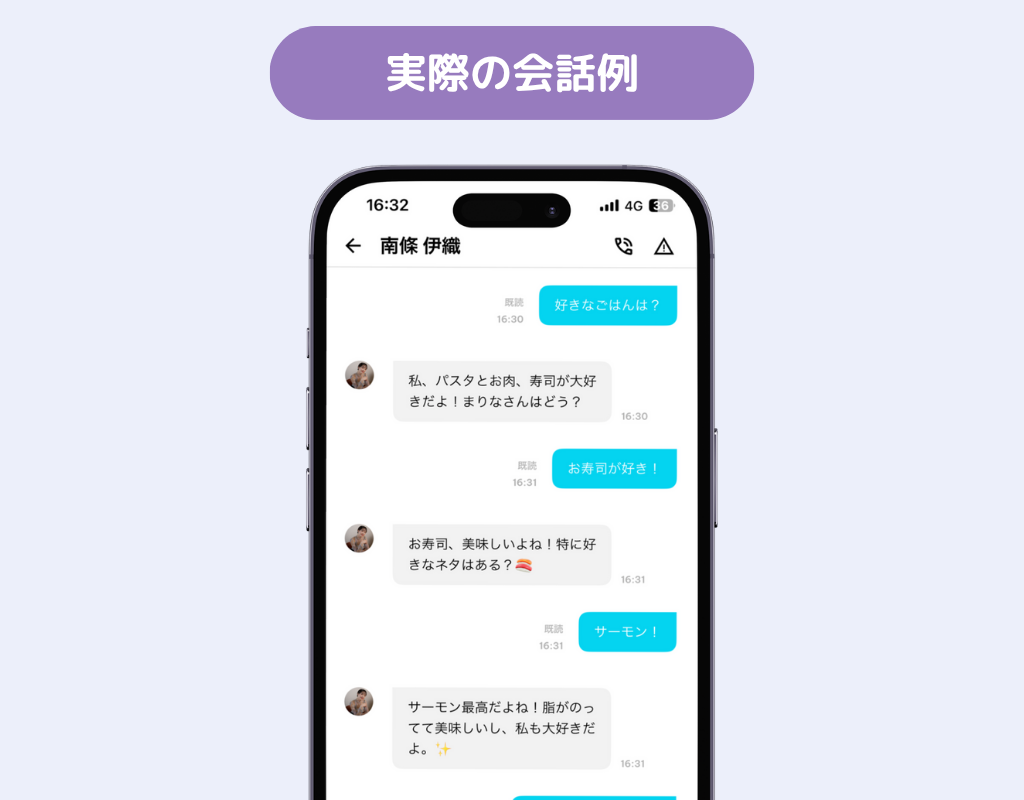 AIとおしゃべり！おすすめチャットツール12選【日本語対応】の画像7枚目