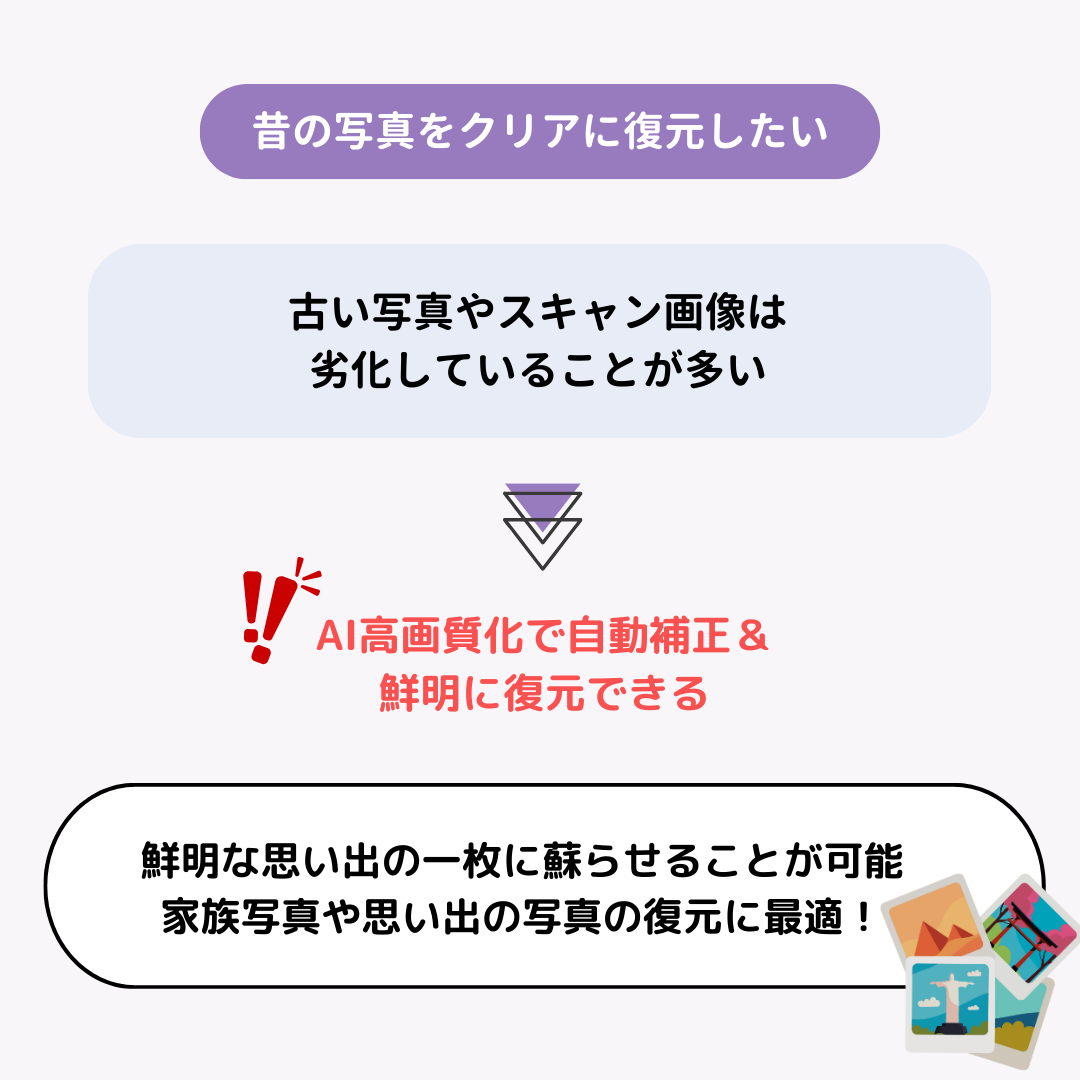 AI高画質化サイトおすすめ8選｜無料で使える人気ツールを比較の画像16枚目
