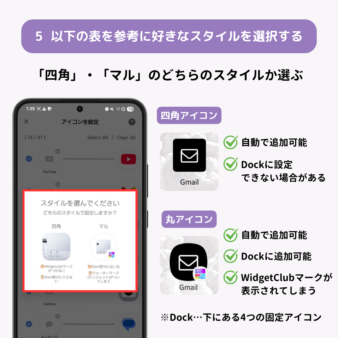 Androidのホーム画面をおしゃれにカスタマイズする方法【簡単】の画像1枚目