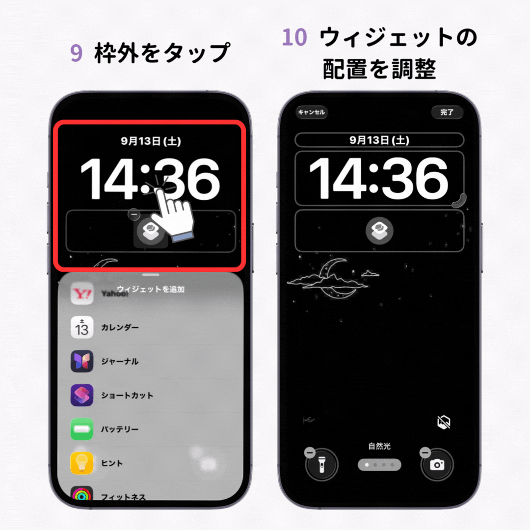 楽天ペイのウィジェットについて！iPhoneのロック画面から起動する方法もの画像1枚目