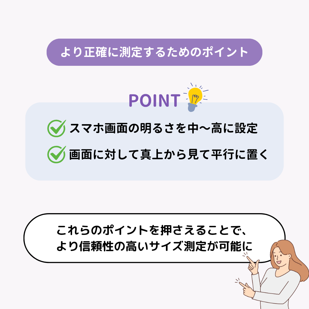 指輪サイズが測れるアプリ3選！スマホで簡単の画像5枚目