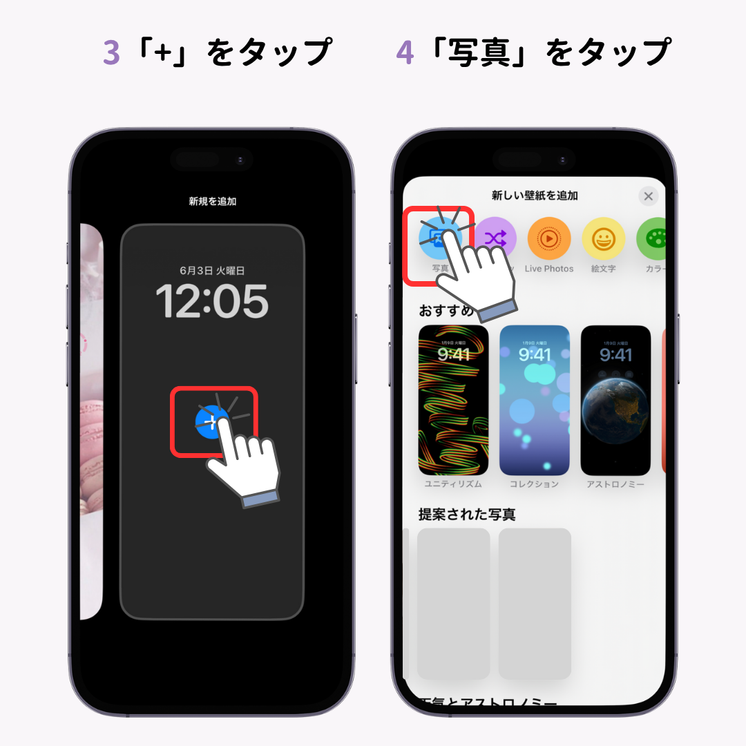 iPhoneのロック画面をカスタマイズする方法！時計の色やウィジェットもの画像1枚目