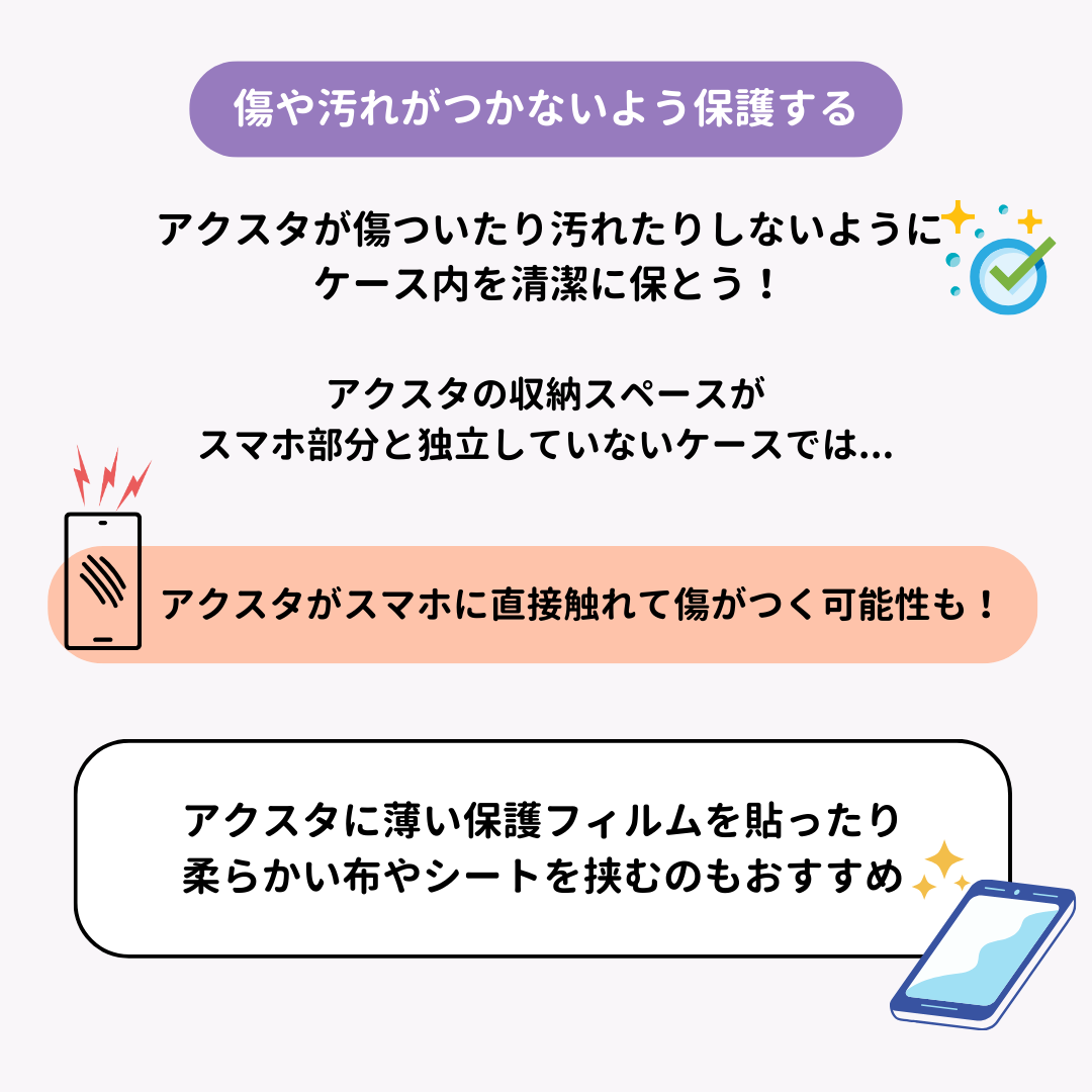 アクスタが入るスマホケース8選！の画像14枚目