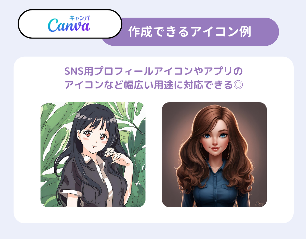 AIアイコン作成ツール・アプリ7選！無料で簡単に作れるの画像3枚目