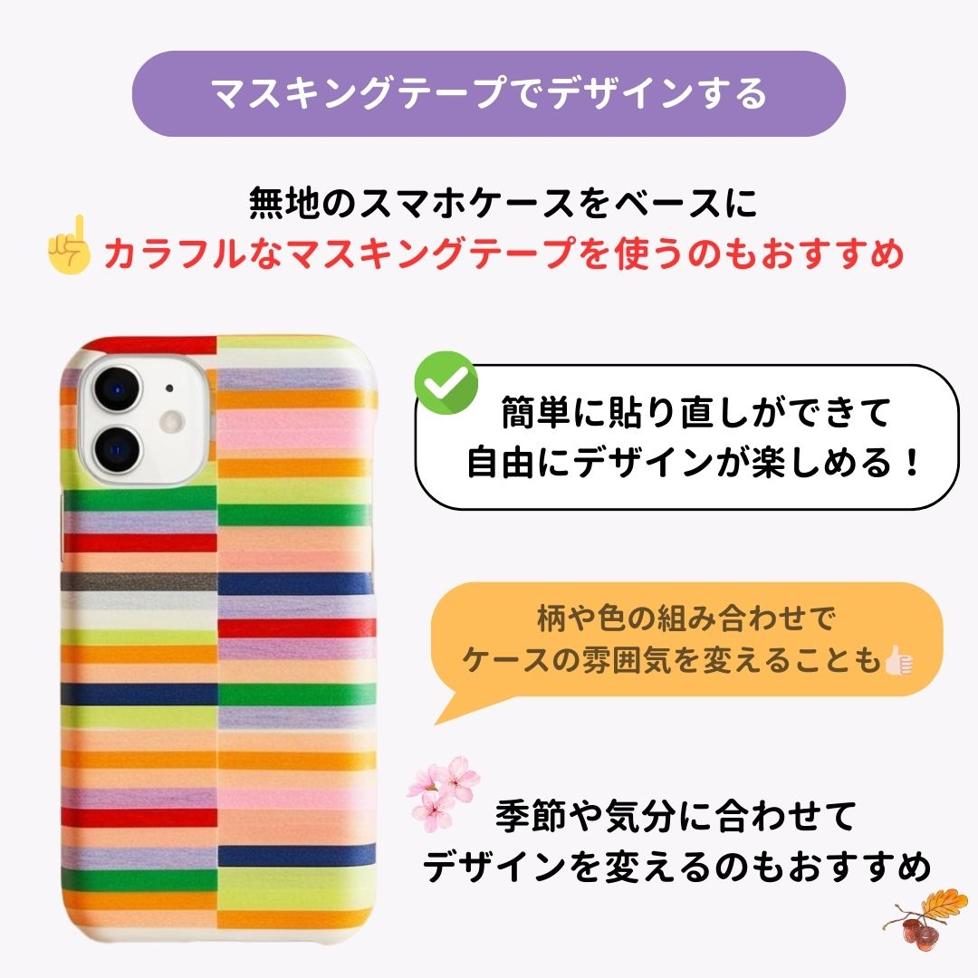 【簡単】スマホケースの作り方5つ！専用サービスも紹介の画像2枚目