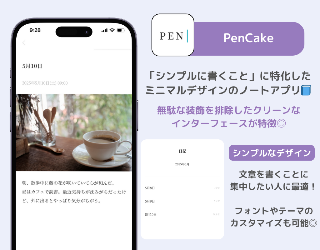 ノートアプリのおすすめ8選！無料で使えるの画像9枚目
