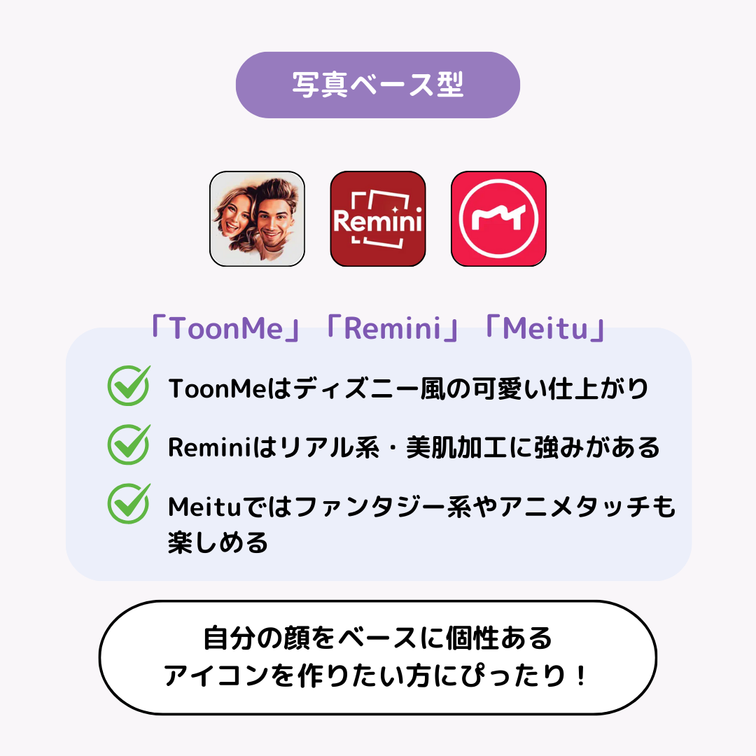 AIアイコン作成ツール・アプリ7選！無料で簡単に作れるの画像5枚目