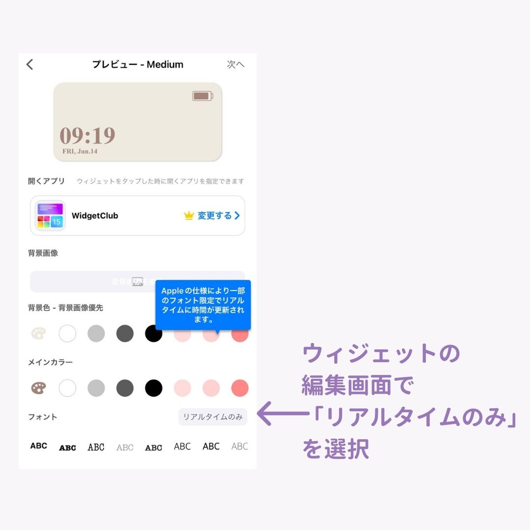 時計ウィジェットの設定方法！おすすめアプリやカスタマイズ方法もの画像17枚目