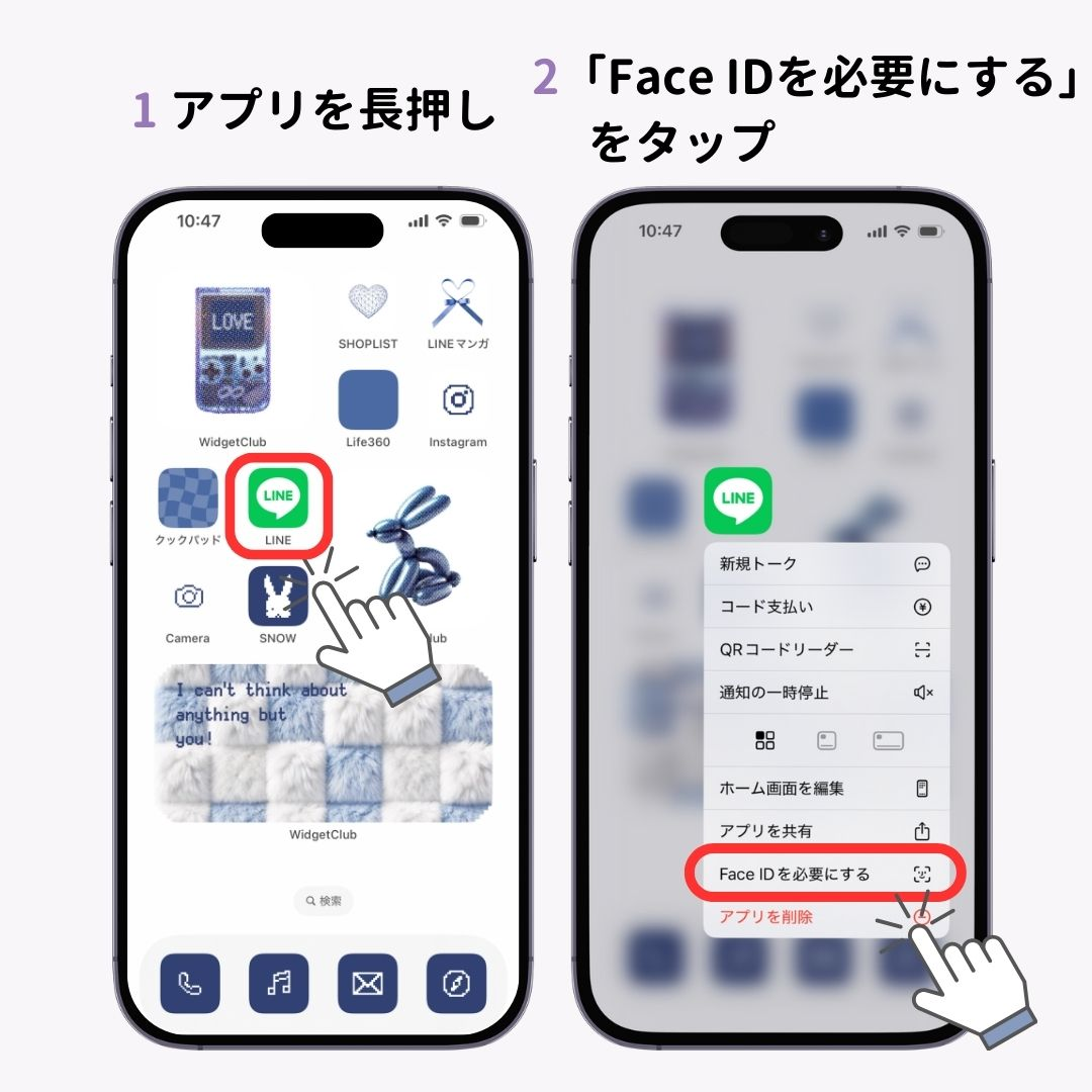 【iOS18新機能】iPhoneのアプリにロックをかける方法！ の画像1枚目