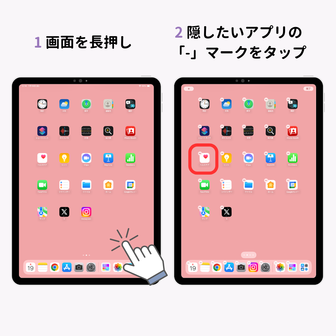 iPadのホーム画面を整理する5つの方法！の画像1枚目