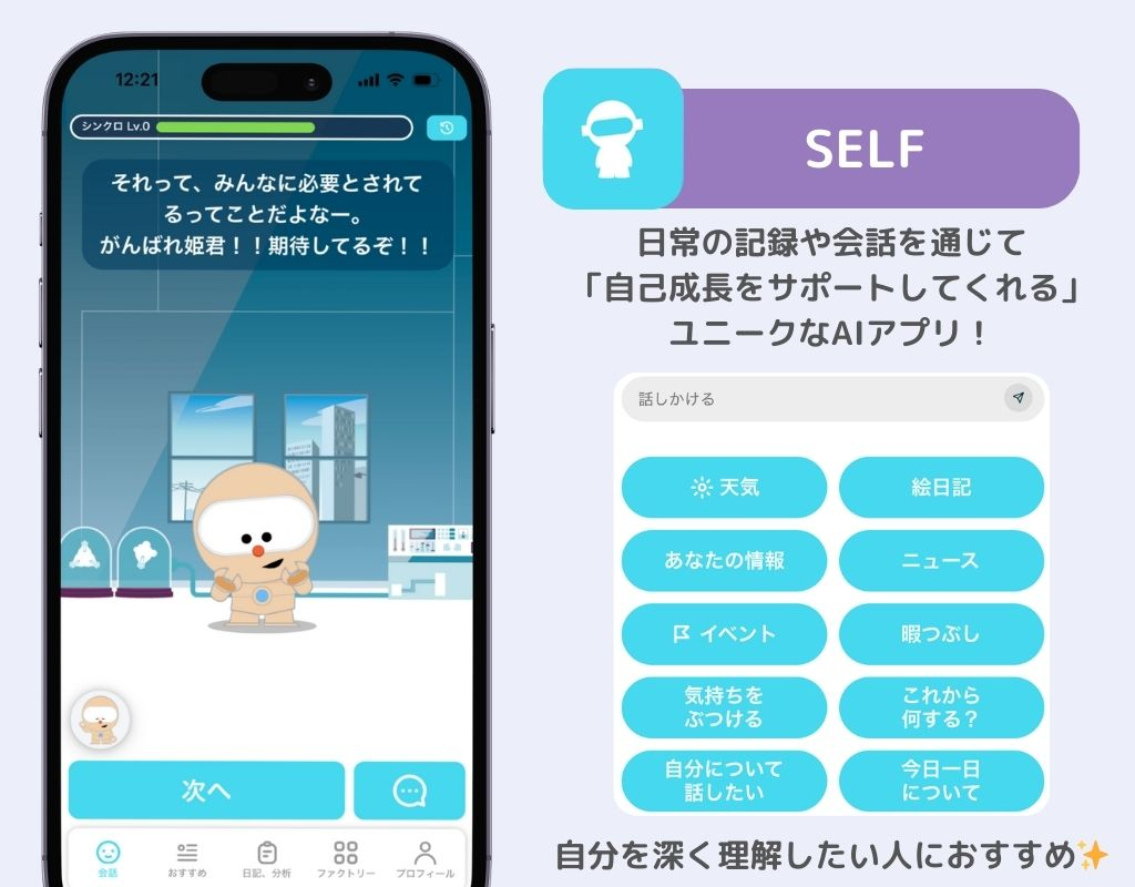 【2024年】スマホ向け！おすすめAIアプリ10選！の画像7枚目