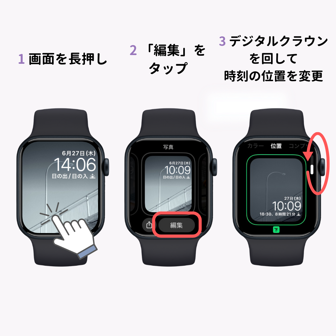 Apple Watchの時計の位置やリューズの位置を変える方法を解説！の画像2枚目