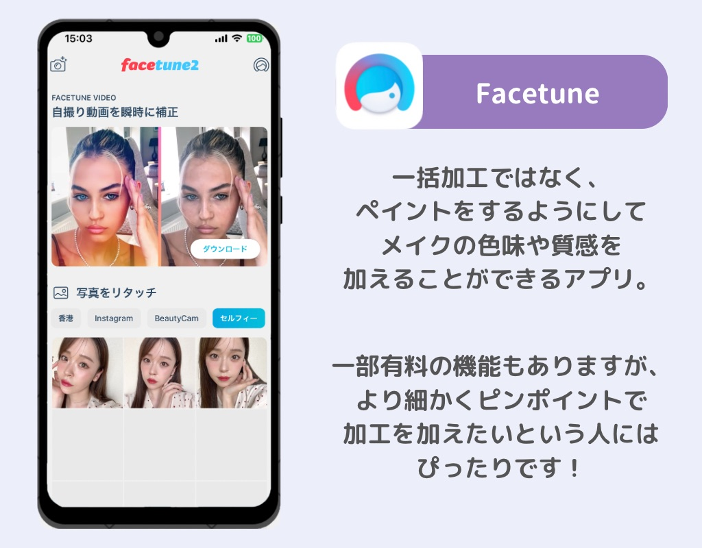 盛れる！加工アプリおすすめ10選【2026年最新】の画像33枚目