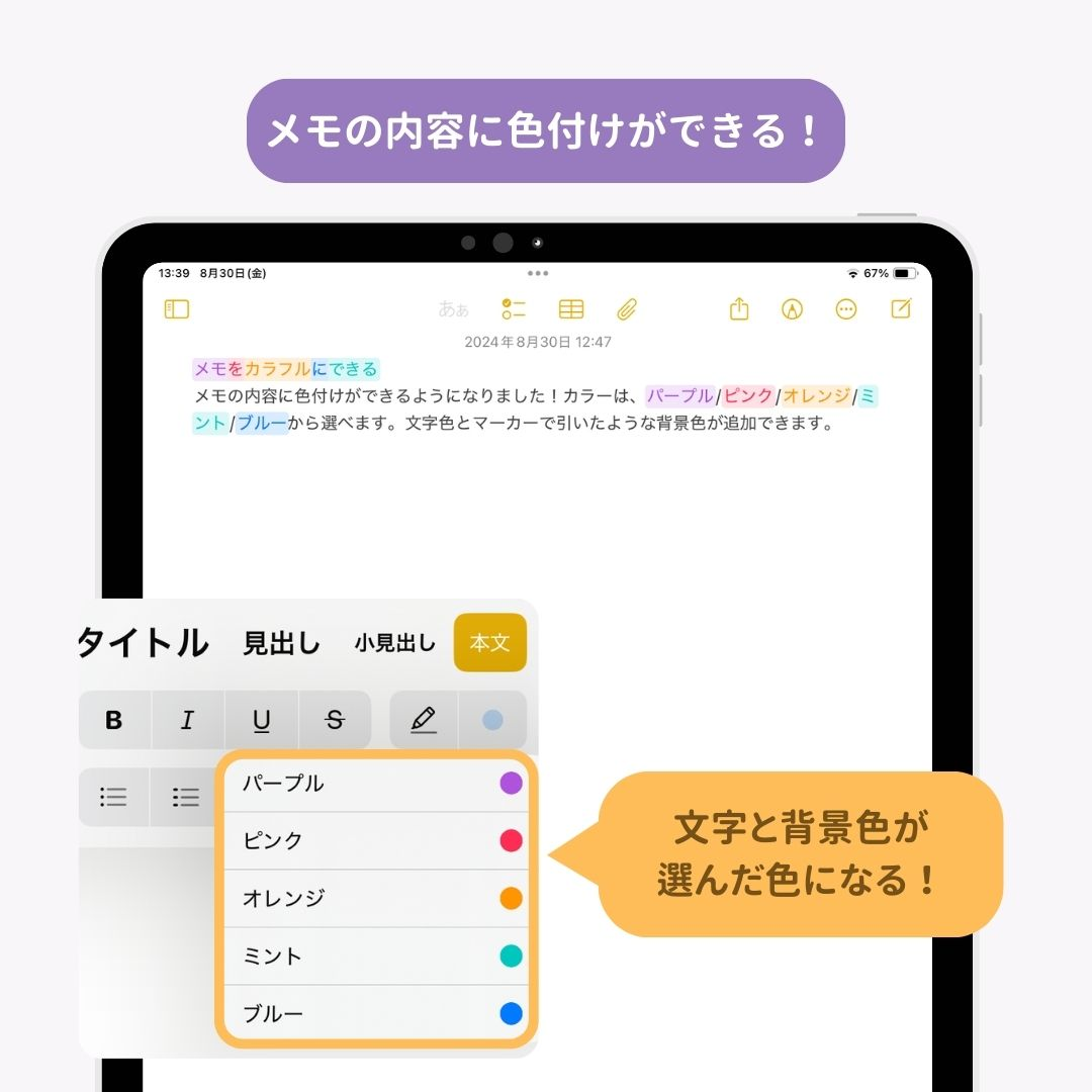 iPadOS18 最新情報！注目の新機能と対応機種一覧の画像9枚目