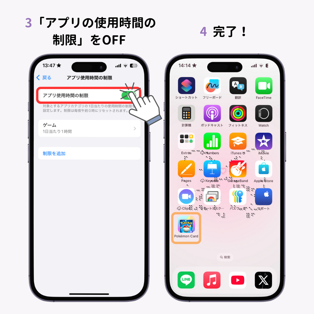 iPhoneのホーム画面から消えたアプリを戻す方法！の画像1枚目