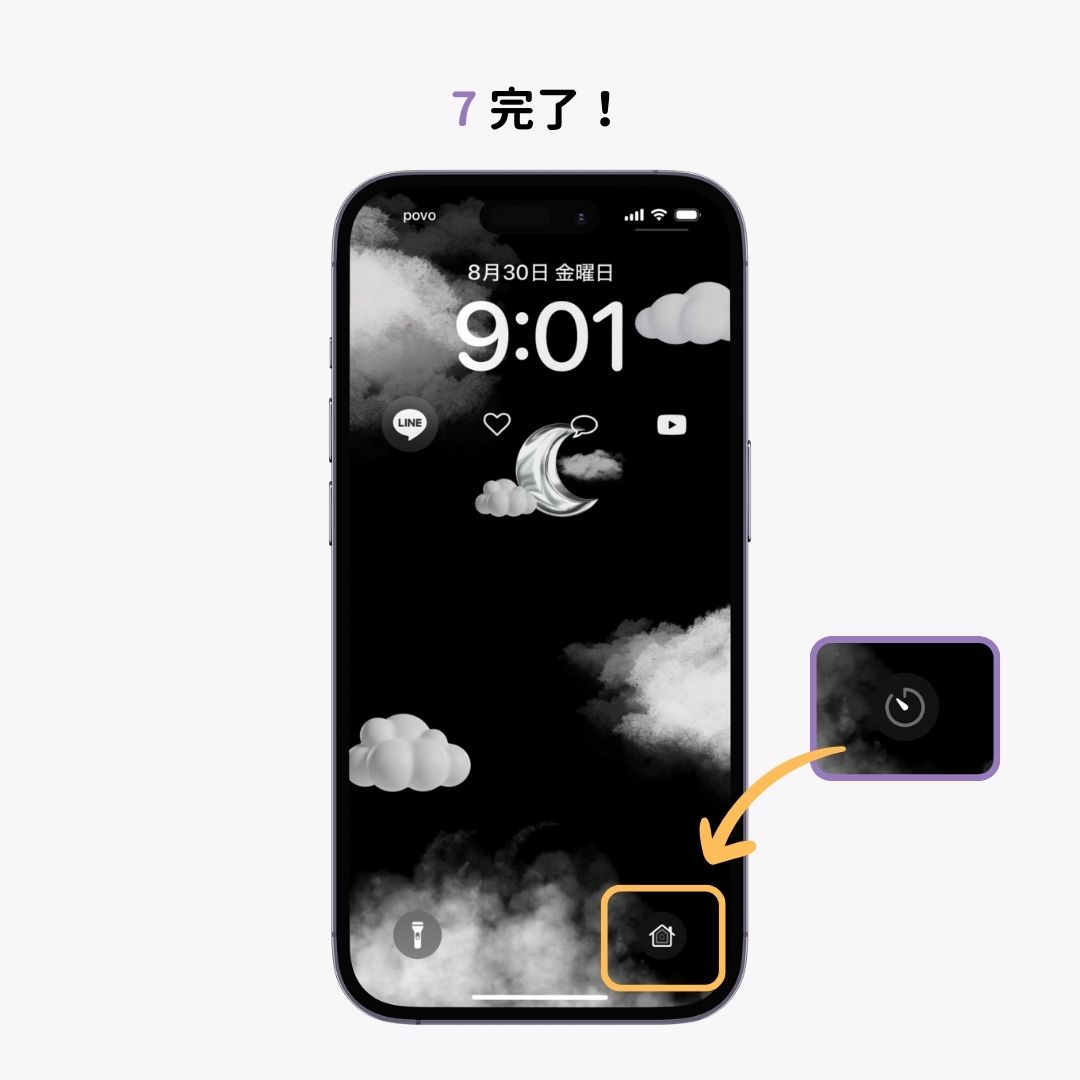 【iOS18】iPhoneロック画面のライト/カメラの編集方法！の画像1枚目