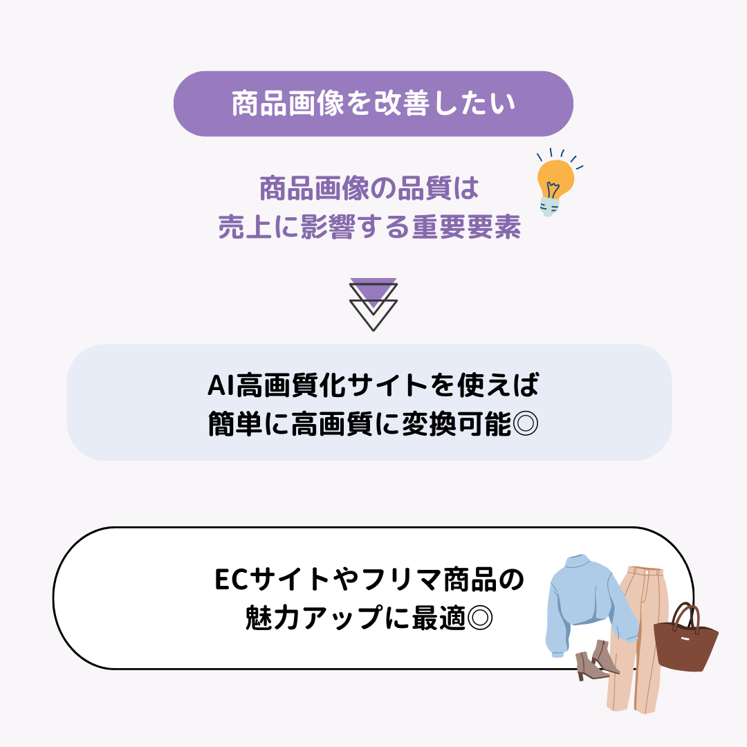 AI高画質化サイトおすすめ8選｜無料で使える人気ツールを比較の画像17枚目