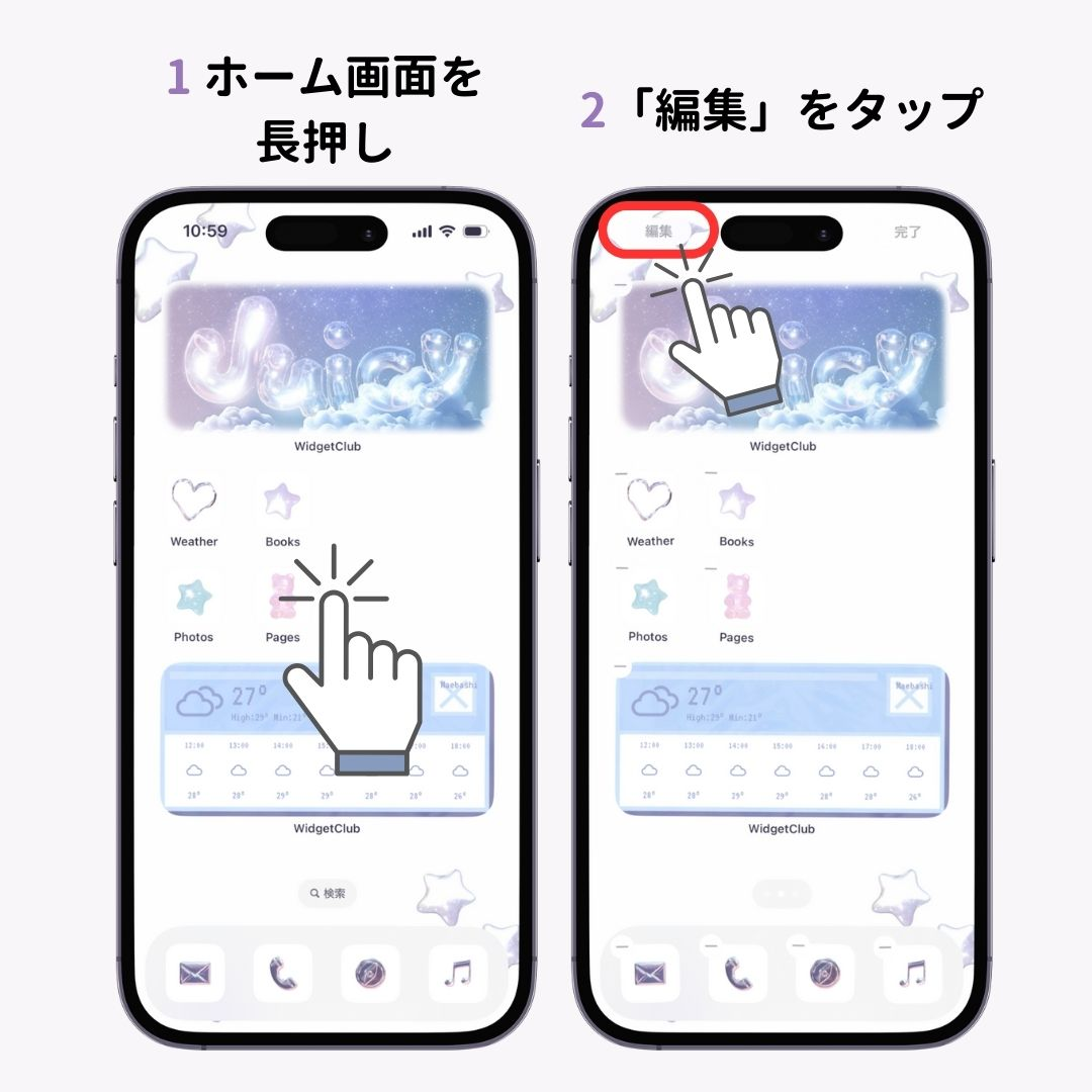 iPhoneでおしゃれなウィジェットの作り方を徹底解説！の画像1枚目