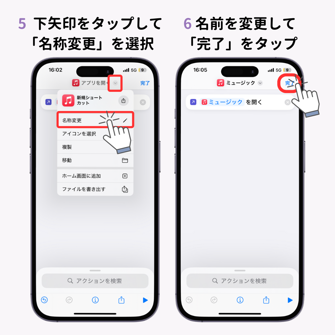 【最新】iPhoneアプリアイコンの変え方！ショートカット機能の使い方も解説の画像1枚目