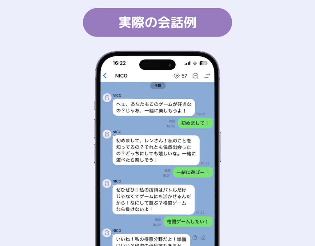 AIとおしゃべり！おすすめチャットツール12選【日本語対応】の画像5枚目
