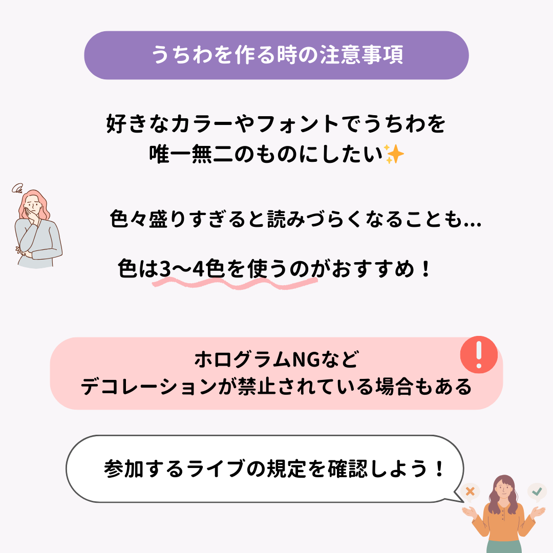 【推し活】うちわ文字の作り方！100均アイテムで作る方法を解説の画像2枚目