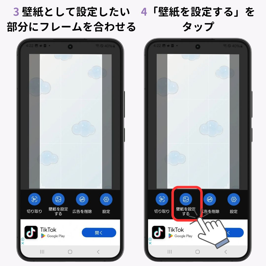 Androidで壁紙サイズを合わせるアプリ3選！の画像1枚目